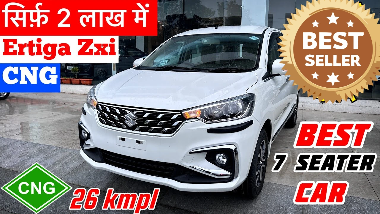 Maruti Ertiga 2025